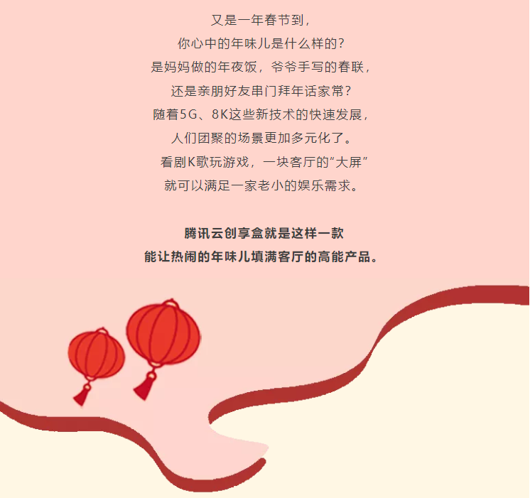腾讯云盒子