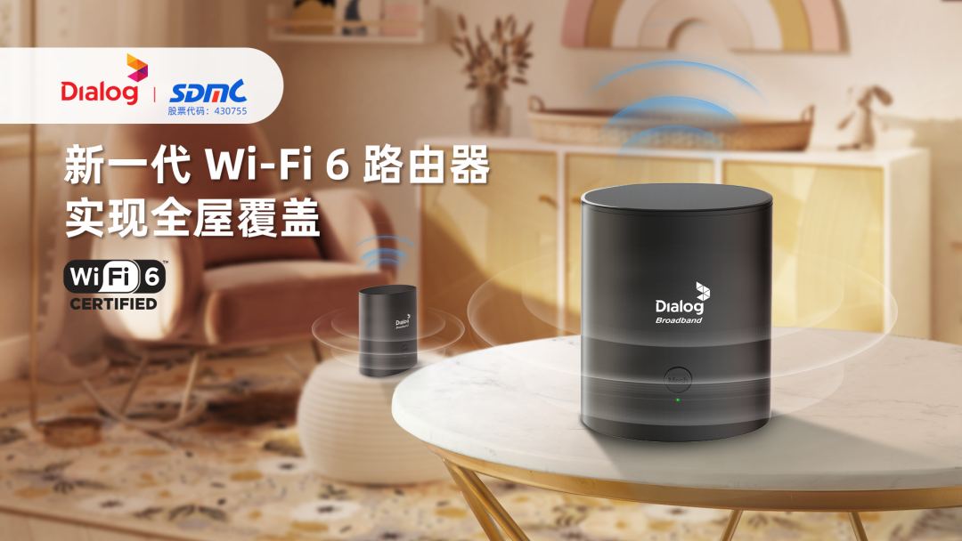 Wi-Fi 6 路由器