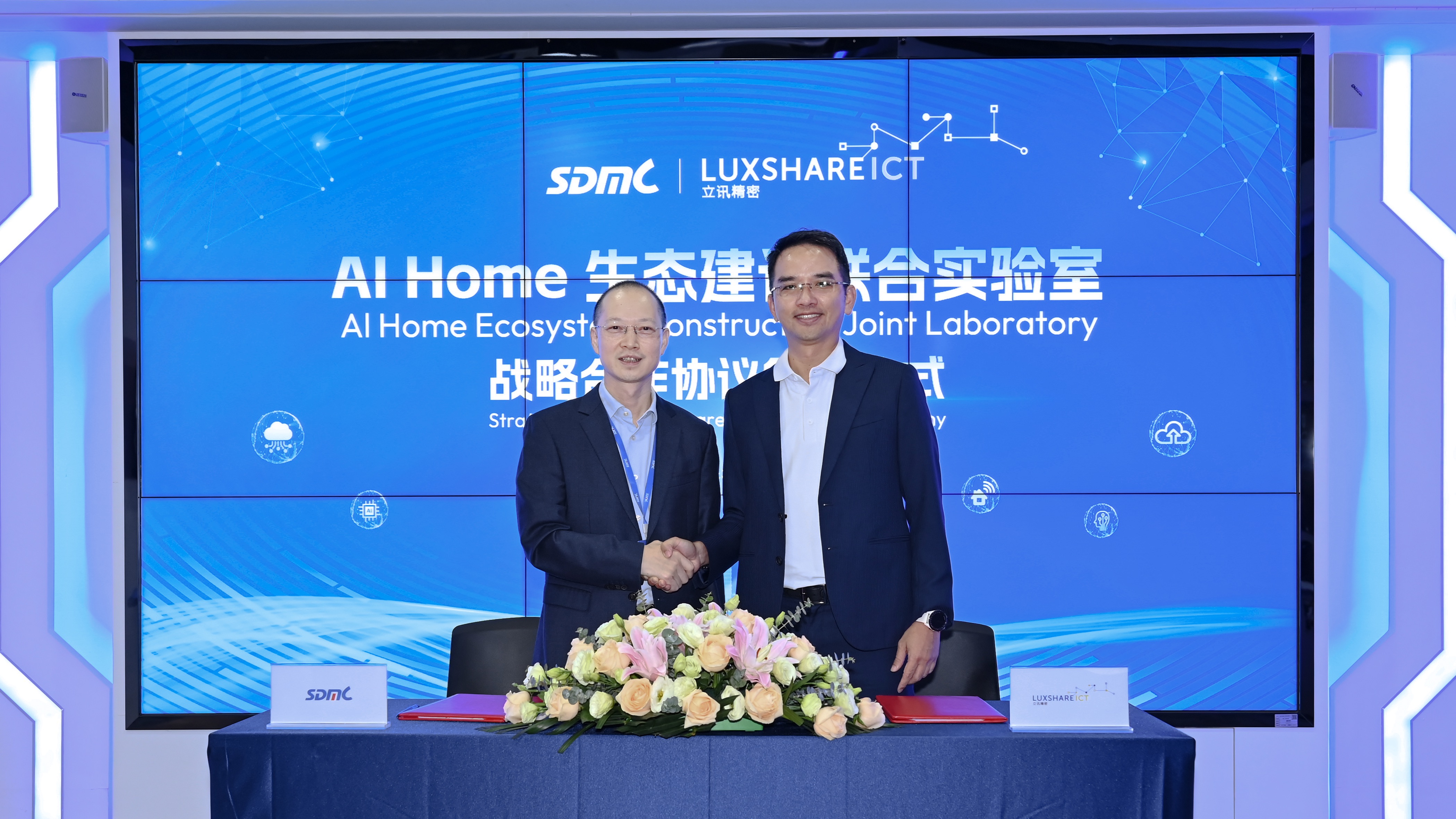 1. 华曦达×立讯精密共建AI Home联合实验室 深化战略协同
