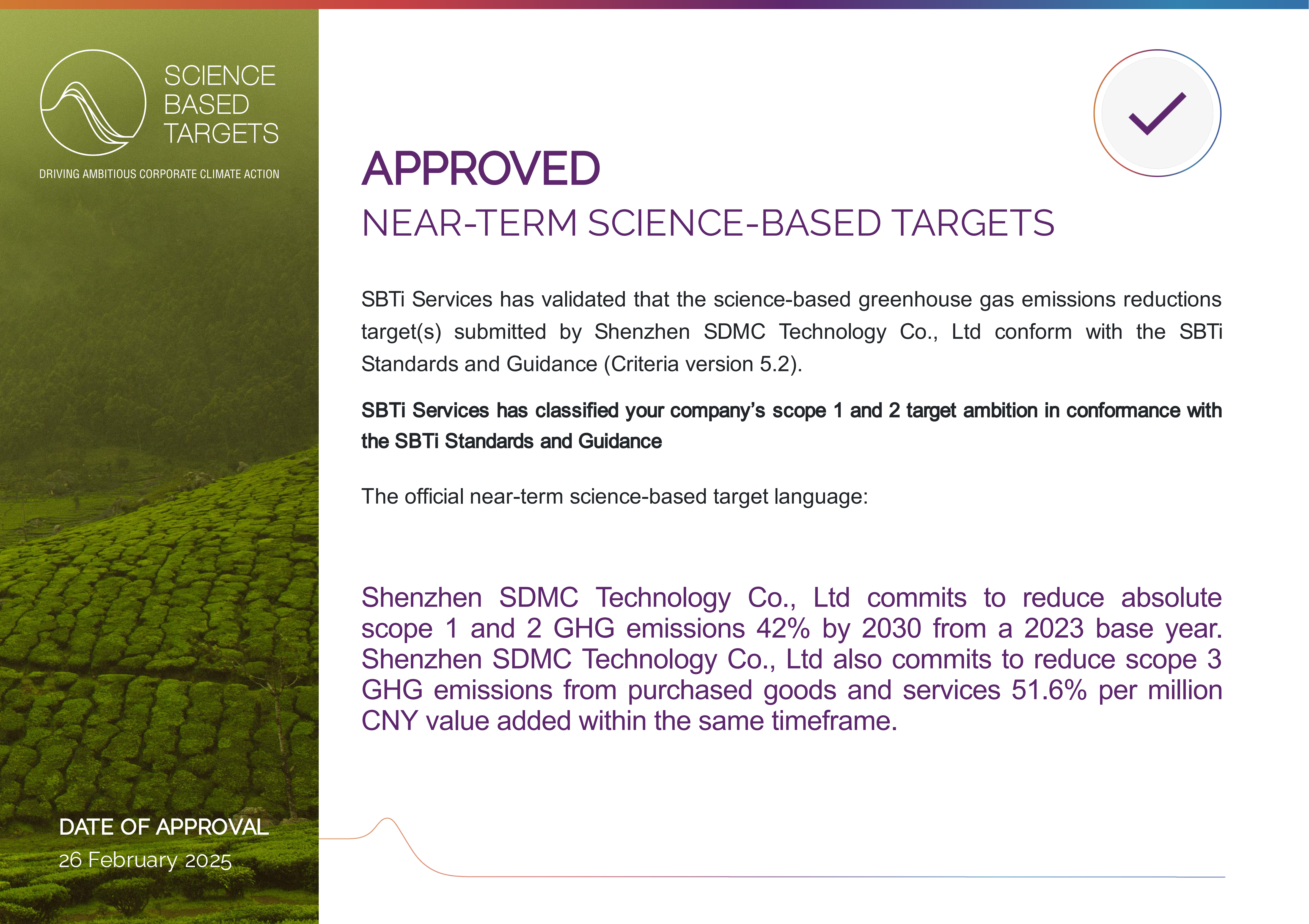 SBTi 科学碳目标倡议