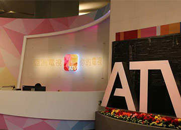 香港亚洲电视ATV正式开台 华曦达受邀出席并祝贺