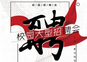 校园招聘 | 中南林业科技大学考场2笔试名单