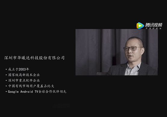 致敬改革开放40年，华曦达李波分享创业经历和企业生存经验