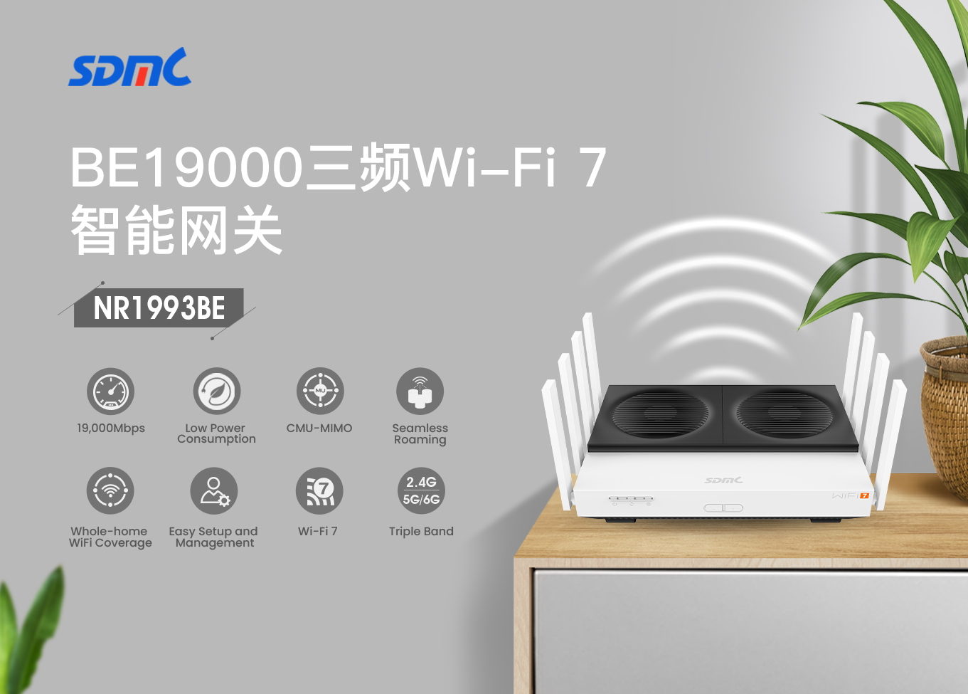 华曦达发布国内首个ToB市场商用Wi-Fi 7家庭智能网关，助力运营商及智慧类客户打造下一代智慧家庭